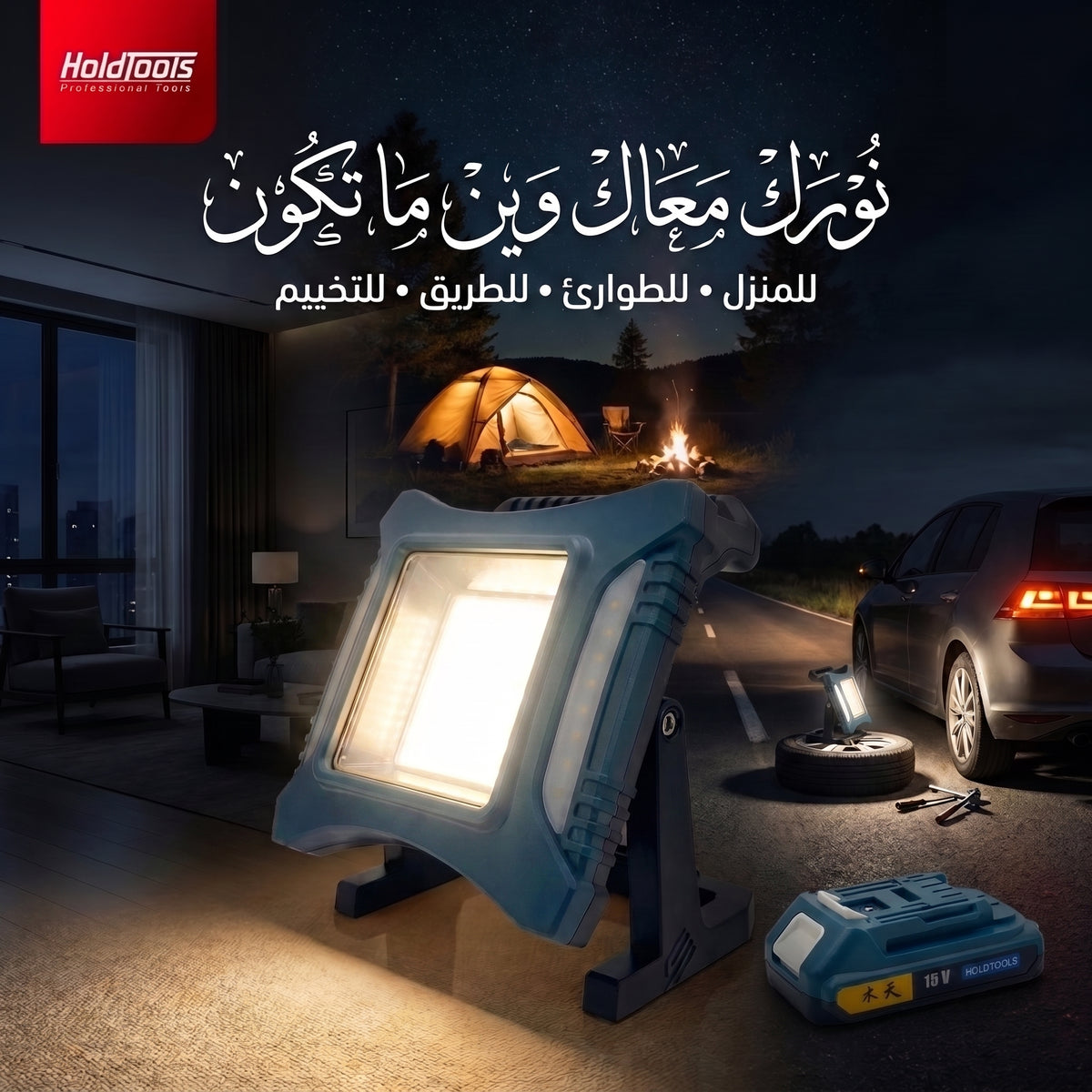 مصباح عمل LED متعدد الوظائف Vimca